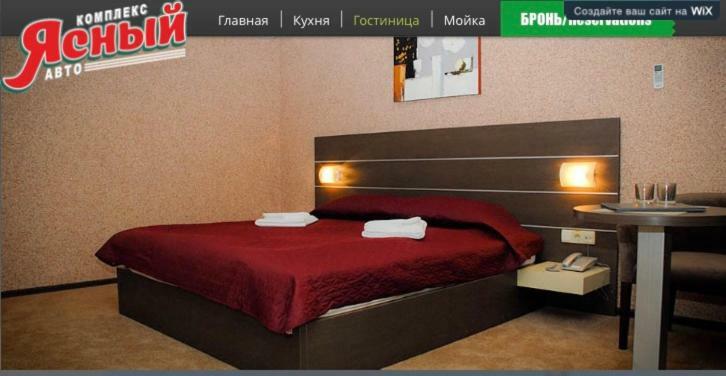 Motel-yasniy Кемпінг