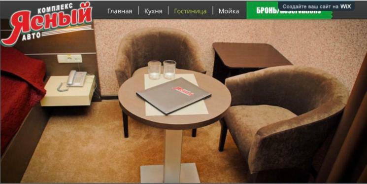 Motel-yasniy Кемпінг *